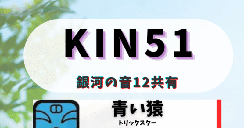 KIN51黒キン