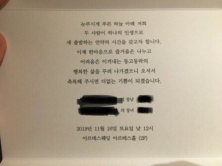 ３分韓国語 韓国の結婚式 第9８回 韓国語とっちゃん 한국어 토짱 Note
