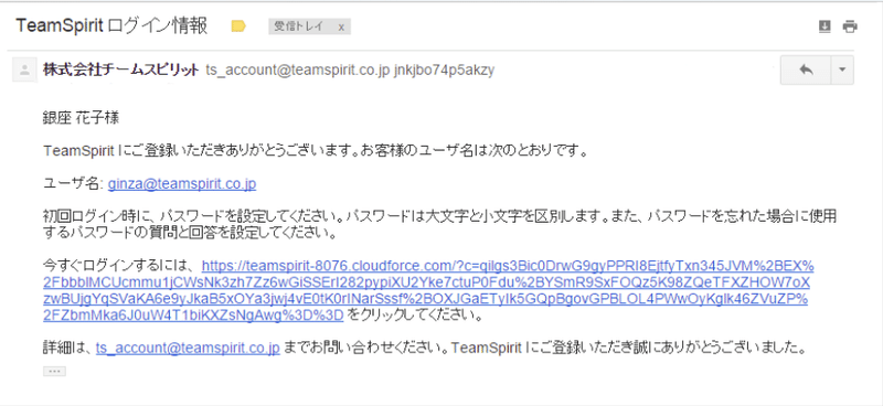 ユーザー向け Teamspiritの利用開始方法 三宅あさと Note ユーザー向け Teamspiritの利用開始方法 三宅あさと Note
