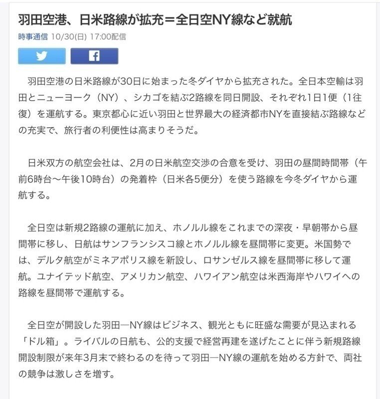 無料》「JAL ANA 深夜便のビジネスクラスの機内食がしょぼい問題」無い