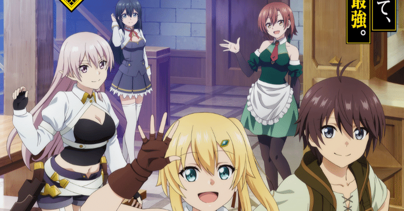 アニメ 俺だけ入れる隠しダンジョン 第4話感想 ネタバレあり ヌマサン Note アニメ 俺だけ入れる隠しダンジョン 第4話感想 ネタバレあり ヌマサン Note