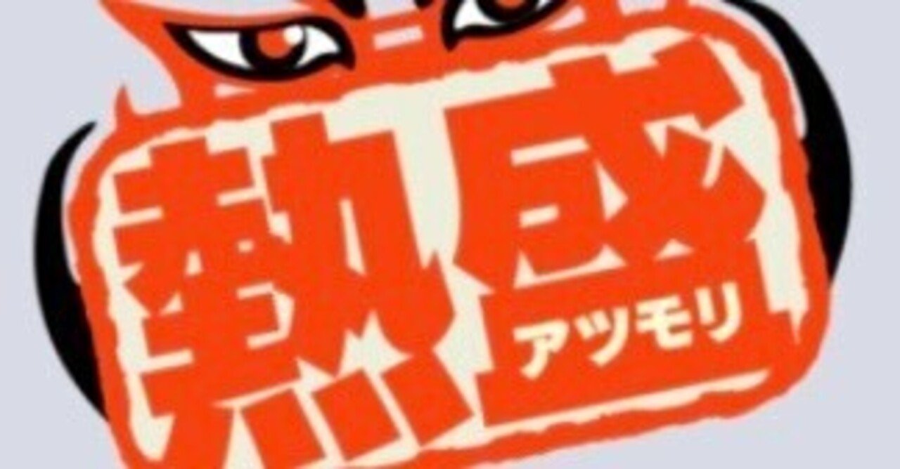 単品予想 神熱 厳選予想 徳山4r予想 4点絞り付き 競艇予想あたるくん 無料配信あり Note