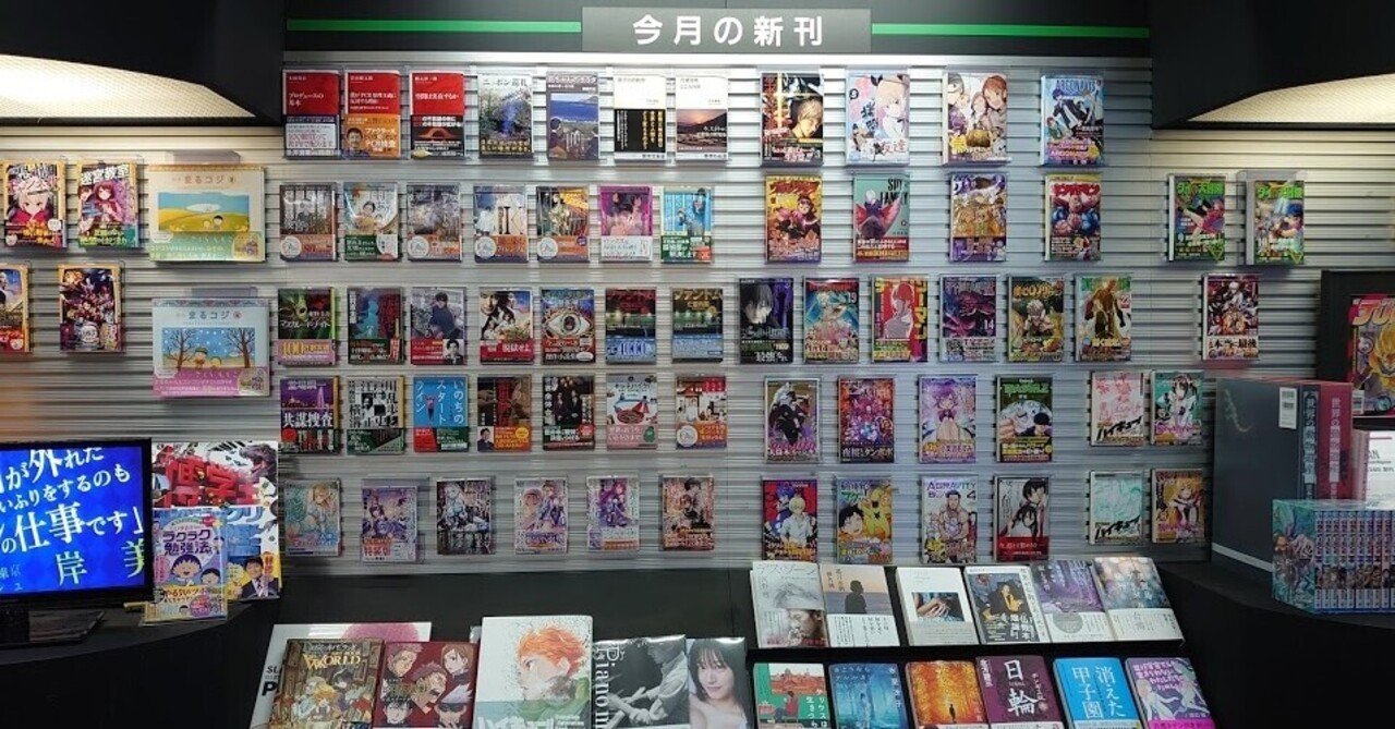 就活q A Vol 3 集英社採用担当 Note