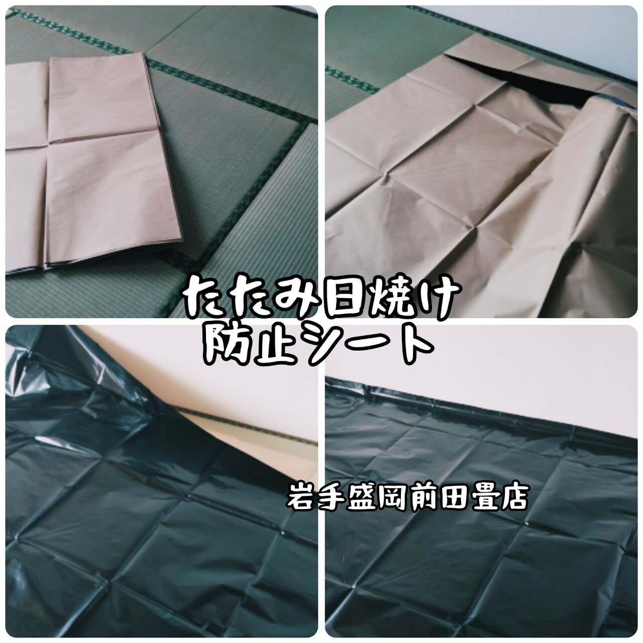 畳表使用、ディスプレイマット、やや日焼け 畳表使用、ディスプレイマット、やや日焼け