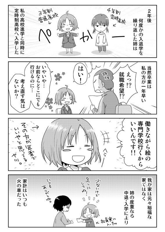 嫌われる勇気を読んで0006