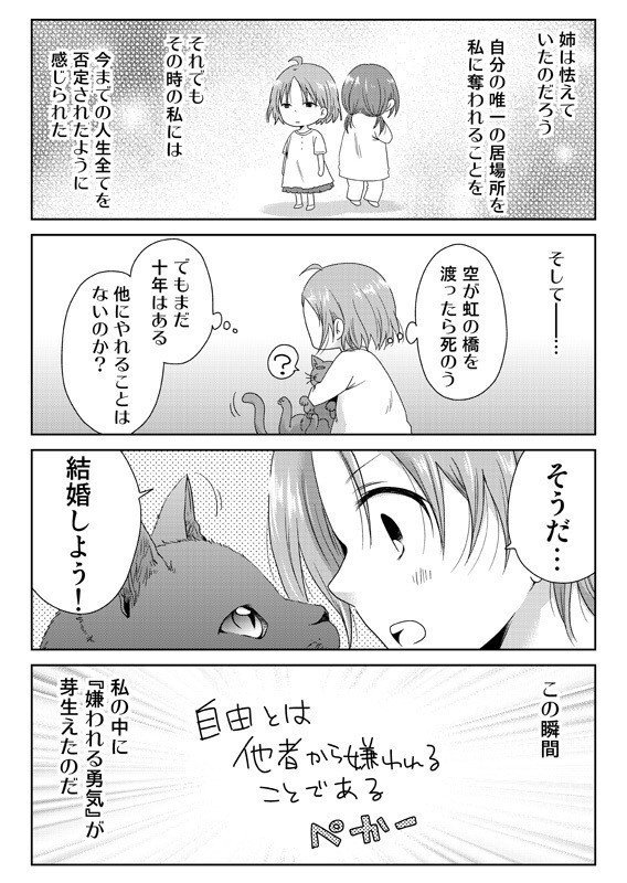 嫌われる勇気を読んで0014