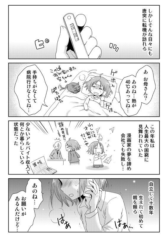 嫌われる勇気を読んで0012