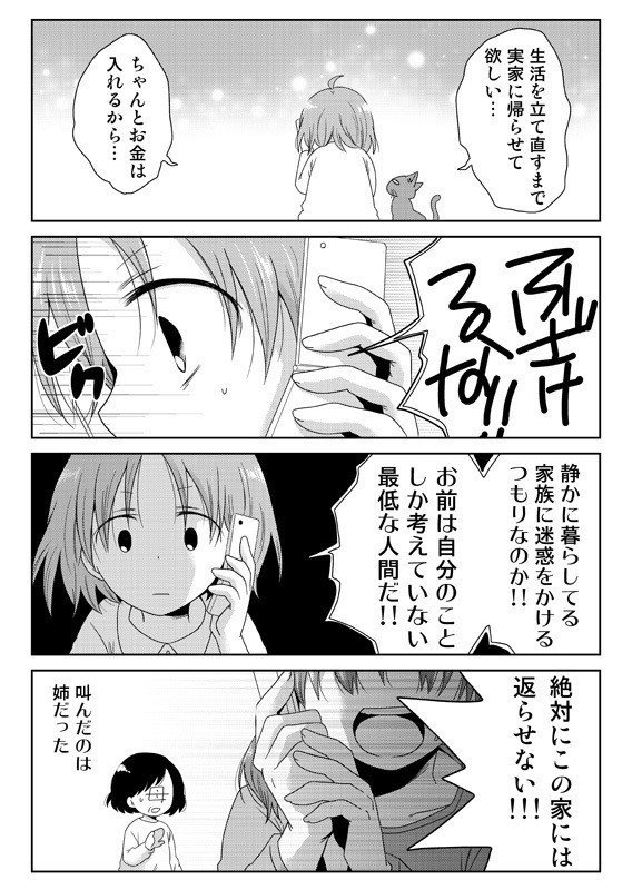 嫌われる勇気を読んで0013