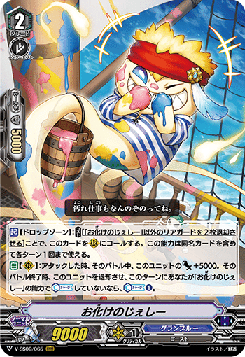 ヴァンガード Ｐスタン お化けのリーダー べあとりすデッキ Pスタン グランブルー バウンティwithべあとりす軸 2021.2｜おりべ