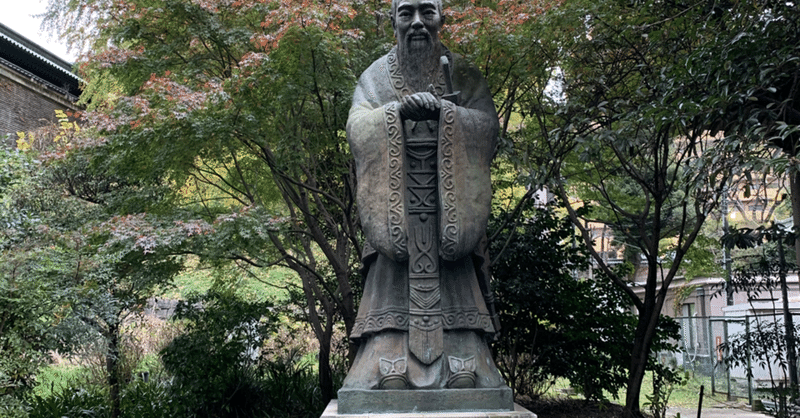いま日本人が知っておくべき 儒教 のハナシ t oishi note