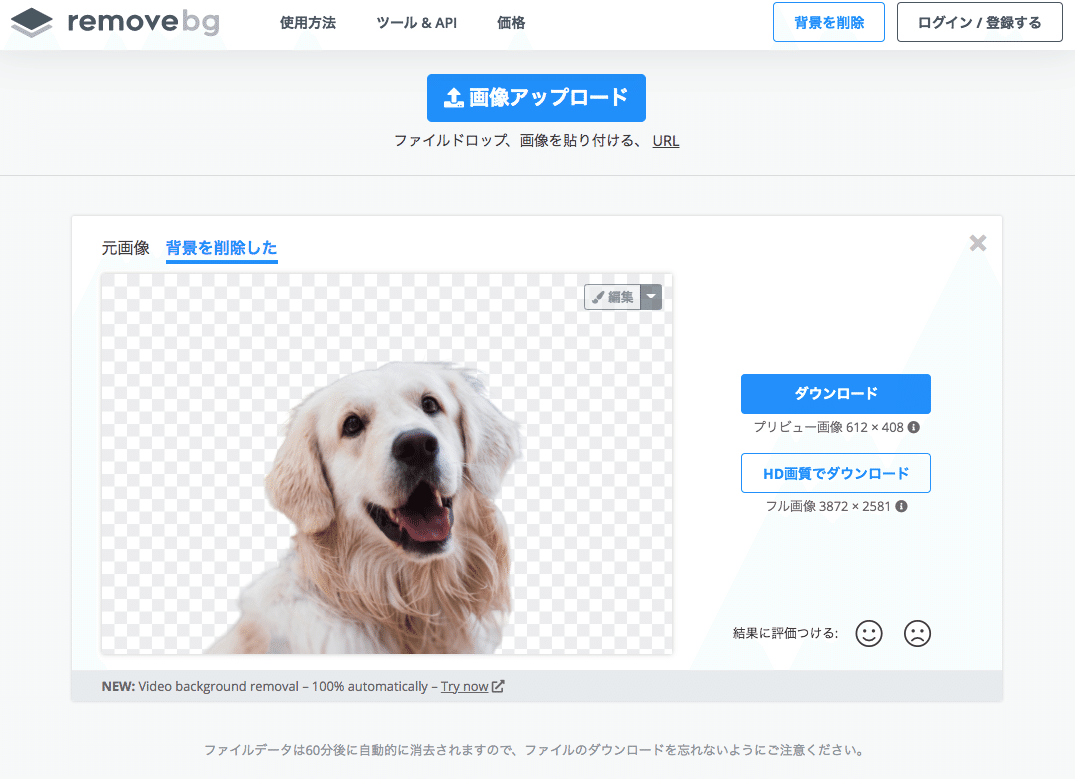 プロだって無料がスキ!ユニークワン社員おすすめ【画像作成に使える