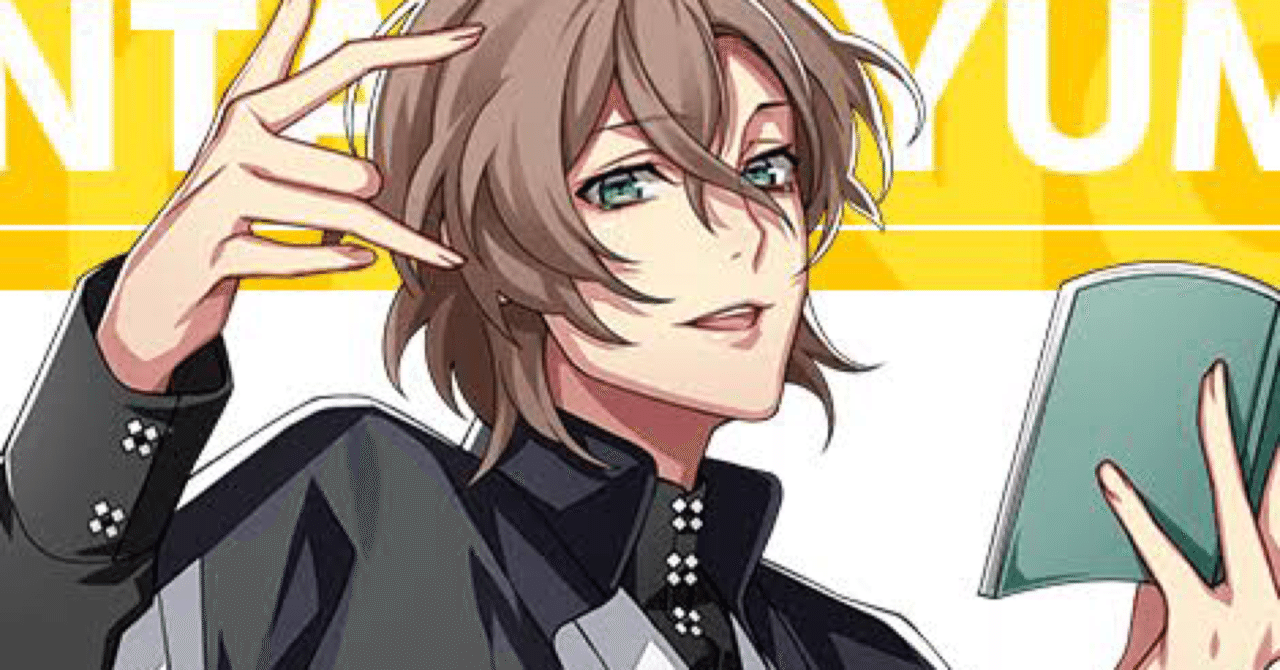 私とヒプマイと夢野幻太郎｜ま◎