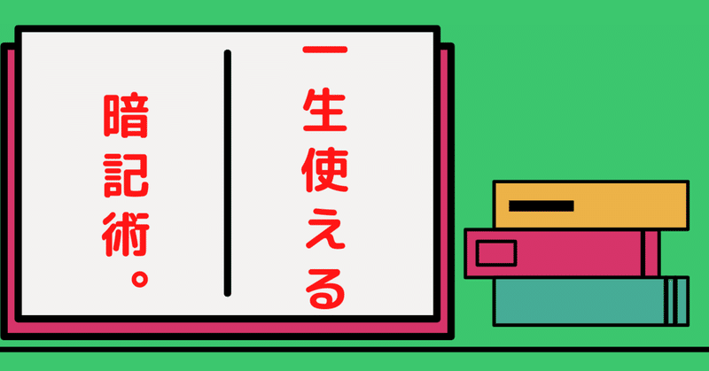 宮崎県高校入試の対策 勉強法 中学生が簡単に実践できる勉強法５選 個別学習塾やまなみコーチング学園 南宮崎校 Note