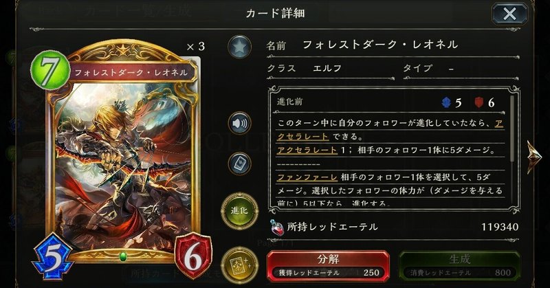 シャドバ 誰も通さない って言ってるけどレオネルが通さなかったヤツおる ワイズマン Note