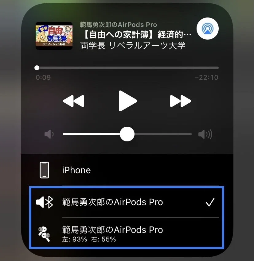 解決手順あり】AirPods Proが接続できているのに音が聞こえない時の