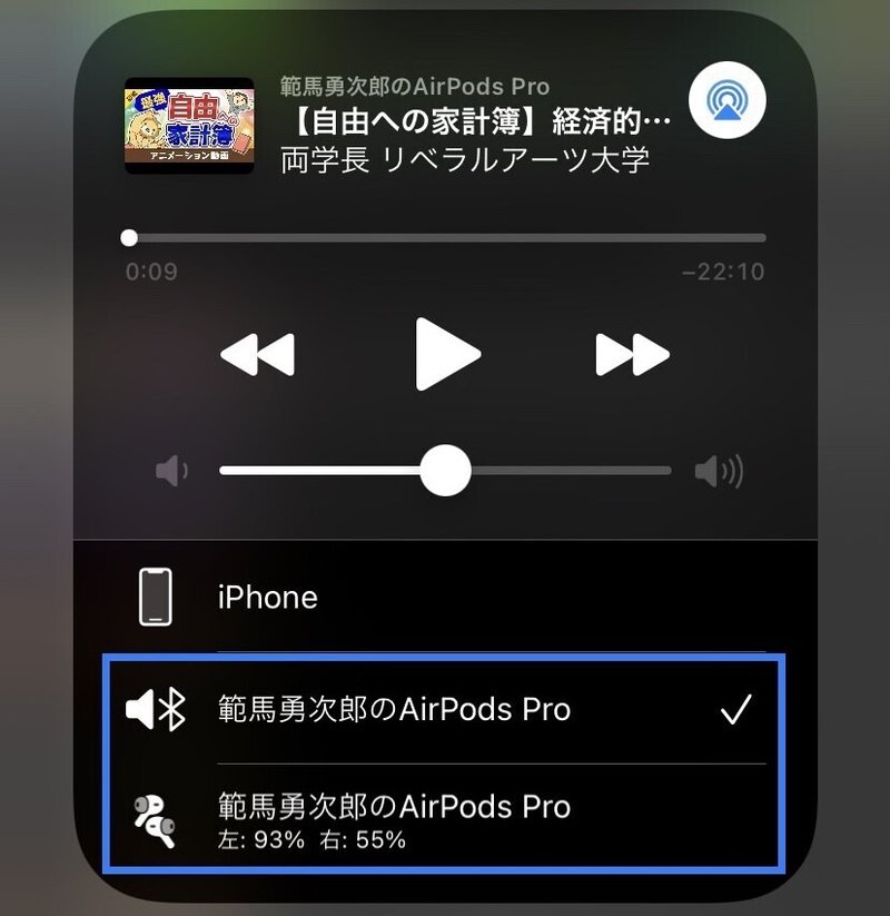 解決手順あり Airpods Proが接続できているのに音が聞こえない時の解決方法 みつ Note 解決手順あり Airpods Proが接続できているのに音が聞こえない時の解決方法 みつ Note