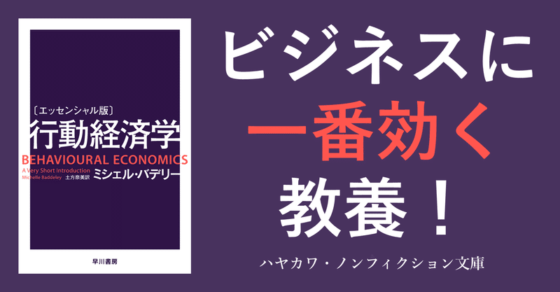 京大生の80％が陥る２つの認知バイアスとは？　『〔エッセンシャル版〕行動経済学』解説・依田高典（京都大学教授）