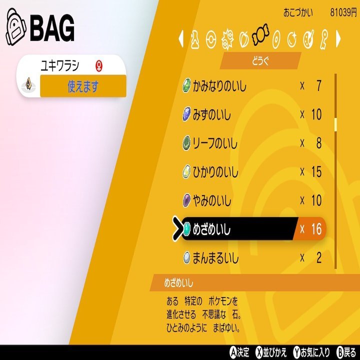 杜野凛世 ユキメノコ説 シャニマス 灰猫 Note