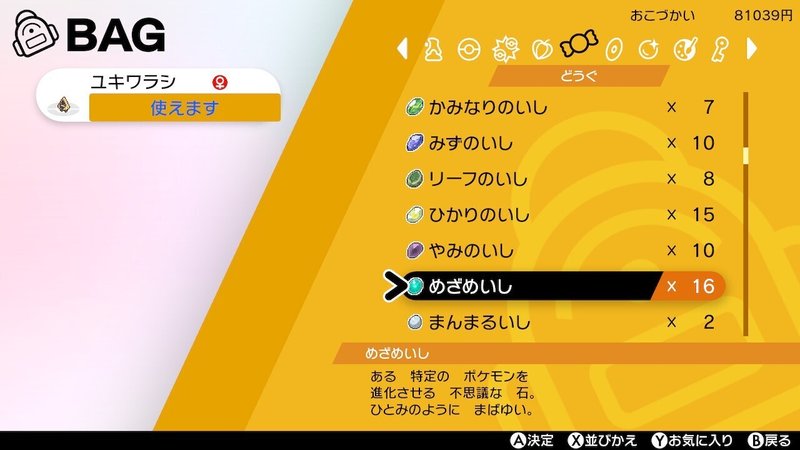 杜野凛世 ユキメノコ説 シャニマス 灰猫 Note 杜野凛世 ユキメノコ説 シャニマス 灰猫 Note
