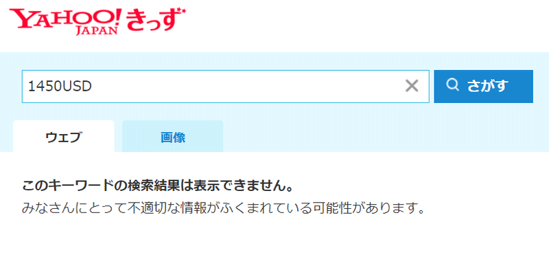 迷惑メールめ 21 2 3 判子 Note 迷惑メールめ 21 2 3 判子 Note