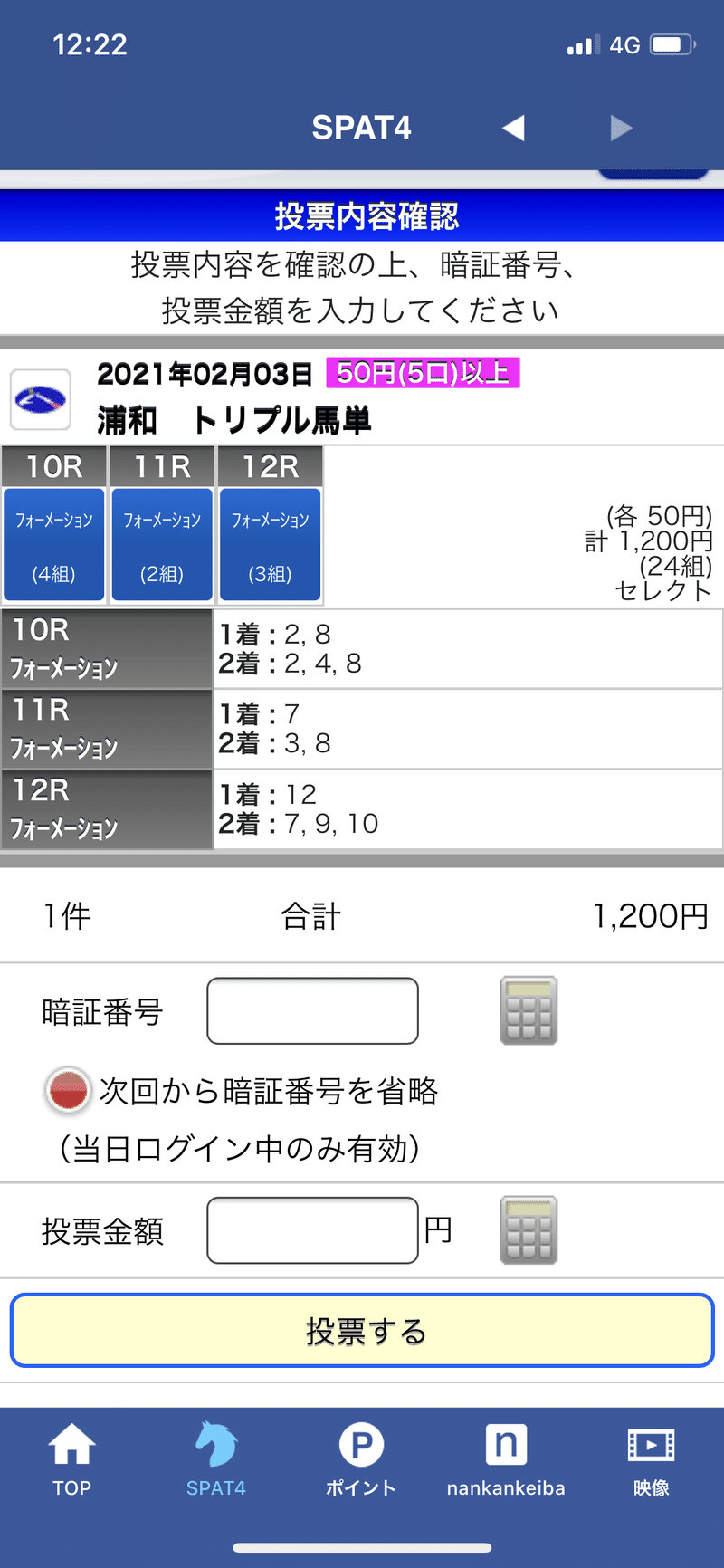 浦和トリプル馬単 無料予想 Dera Note 浦和トリプル馬単 無料予想 Dera Note