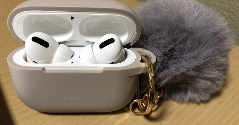 Airpodspro アクセサリーを紹介しようとしたら自分の本体が大変なことに Namisato Note Airpodspro アクセサリーを紹介しようとしたら自分の本体が大変なことに Namisato Note