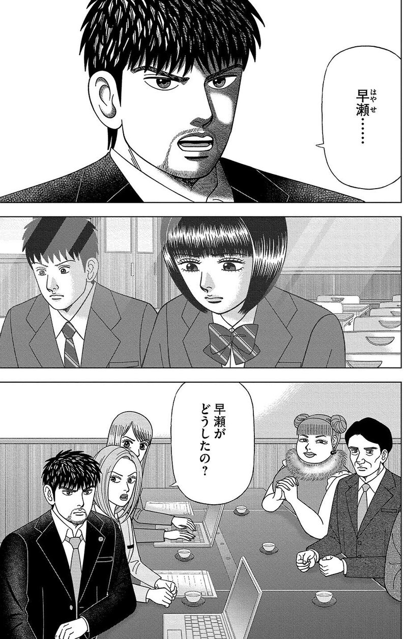 漫画 ドラゴン桜2 133限目 運を使え ドラゴン桜 三田紀房 公式note Note 漫画 ドラゴン桜2 133限目 運を使え ドラゴン桜 三田紀房 公式note Note