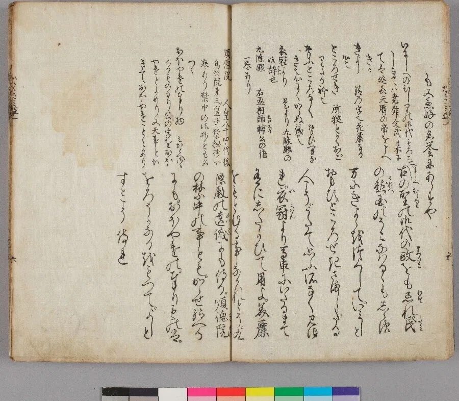 備忘：朗読動画『徒然草』の作り方｜楊 暁捷 (X. Jie Yang)