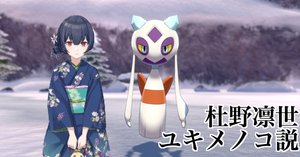 アイドルマスター シャイニーカラーズ 杜野凛世の牛的情感どんぶり 牛