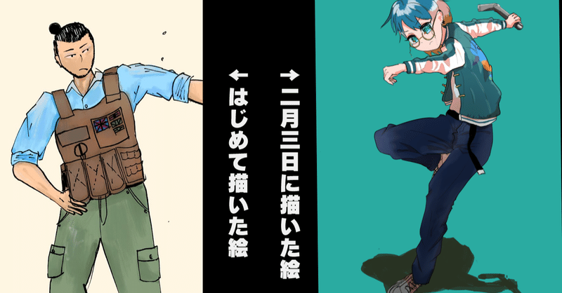イラスト練習はじめてから約50日経ったので経過をまとめてみる かわせみ Note イラスト練習はじめてから約50日経ったので経過をまとめてみる かわせみ Note