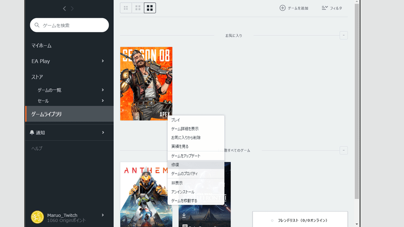 Apexシーズン8のテクスチャバグの治し方 マルオの飼い主 Note Apexシーズン8のテクスチャバグの治し方 マルオの飼い主 Note