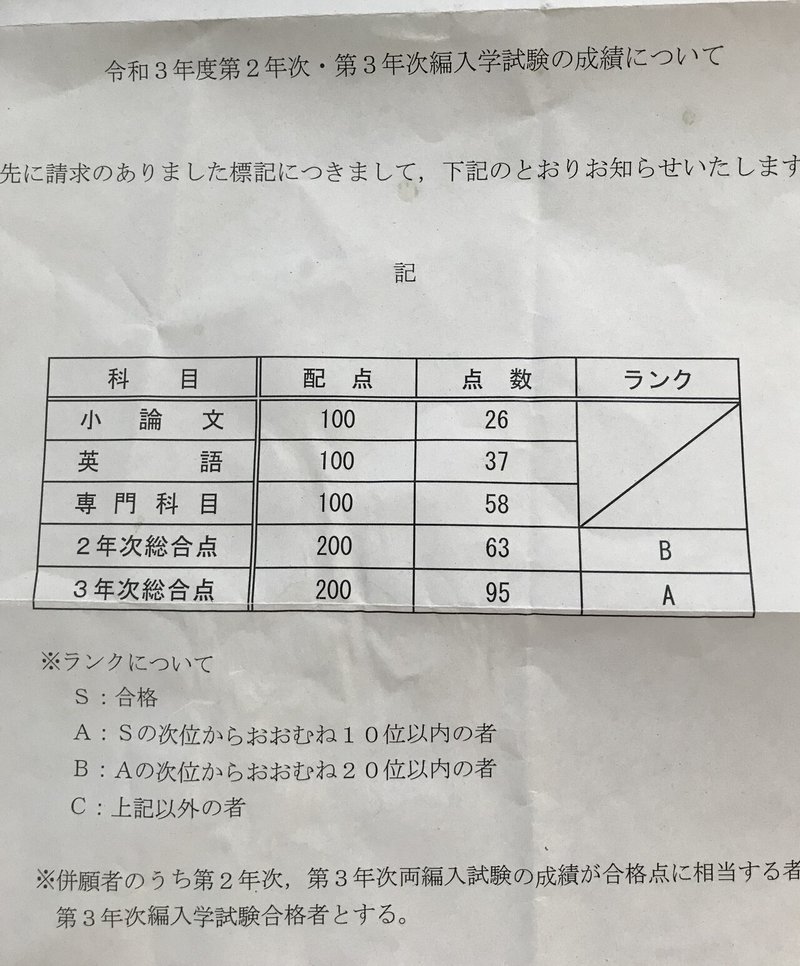 北海道大学法学部編入を考えたらまず見るべきnote かに Note