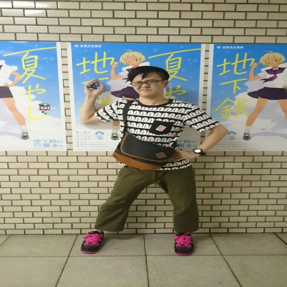 京都a Cho編 にのうでに会いに行く話 Jeni 畠山駿也 Note