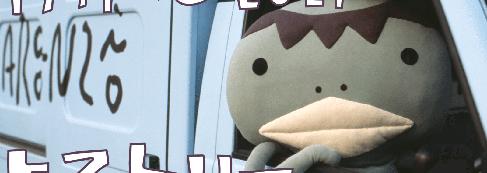 アランジアロンゾ３０年間のヒストリー イラスト アランジアロンゾ Note