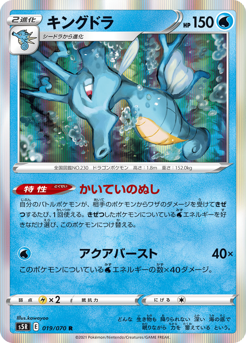 水エネ無限増殖バグ エネループキングドラ Wamo Note