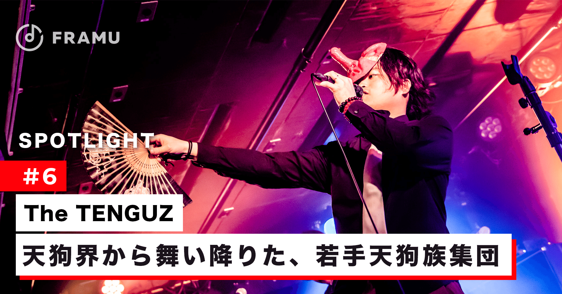 天狗界から舞い降りた、若手天狗族集団 The TENGUZ。日本に収まらず