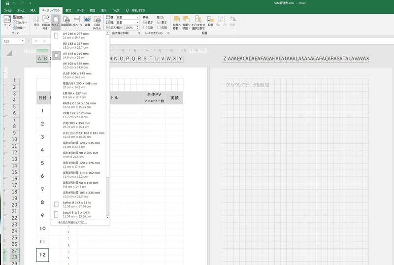 オリジナルリフィルをルーズリーフに印刷する方法 まみむ Webマーケティング学習中 Note オリジナルリフィルをルーズリーフに印刷する方法 まみむ Webマーケティング学習中 Note