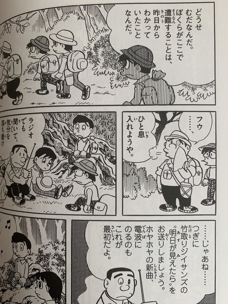 予知能力には気をつけろ 青春の力 ポストの中の明日 藤子fノート Note 予知能力には気をつけろ 青春の力 ポストの中の明日 藤子fノート Note