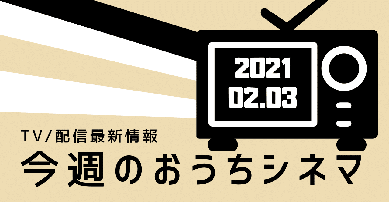 名探偵コナンの劇場版第1作やアカデミー賞受賞作 メッセージ がtv放送 今週のおうちシネマ Tv 配信最新情報 2 4 2 10 映画 Com Style Note 名探偵コナンの劇場版第1作やアカデミー賞受賞作 メッセージ がtv放送 今週のおうちシネマ Tv 配信最新情報 2 4 2 10 映画 Com Style Note