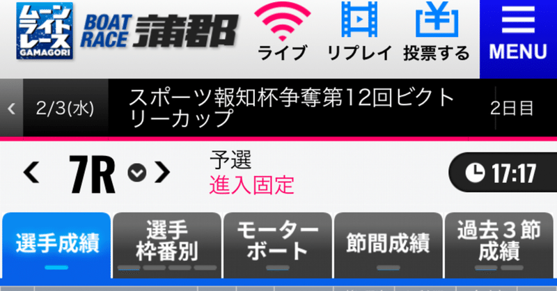 リプレイ 大村 競艇 ライブ