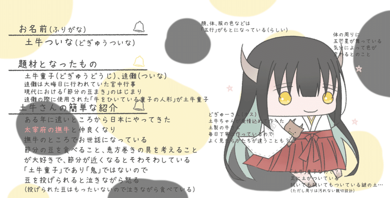 土牛童子 ゆるドラシル攻略wiki ゆるドラ Gamerch