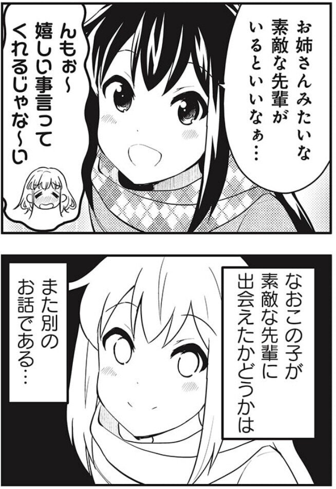 まんがタイムきらら 2月号 らぶゆー Note まんがタイムきらら 2月号 らぶゆー Note