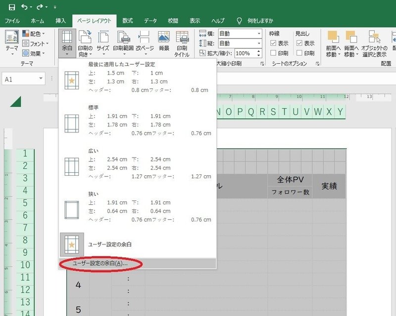オリジナルリフィルをルーズリーフに印刷する方法 まみむ Webマーケティング学習中 Note オリジナルリフィルをルーズリーフに印刷する方法 まみむ Webマーケティング学習中 Note