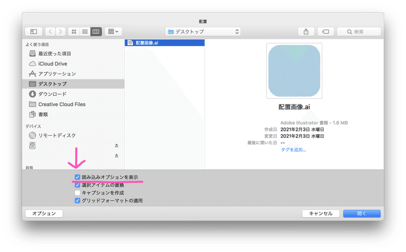 Indesignにillustratorデータを配置する時の方法 ぱ Note Indesignにillustratorデータを配置する時の方法 ぱ Note