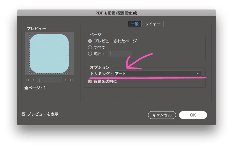 Indesignにillustratorデータを配置する時の方法 ぱ Note Indesignにillustratorデータを配置する時の方法 ぱ Note