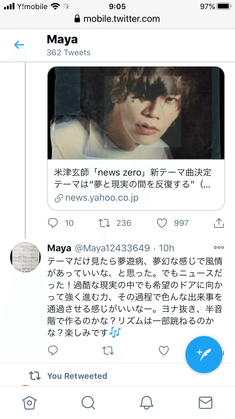 My Twitter と 米津玄師様へ Maya Note My Twitter と 米津玄師様へ Maya Note