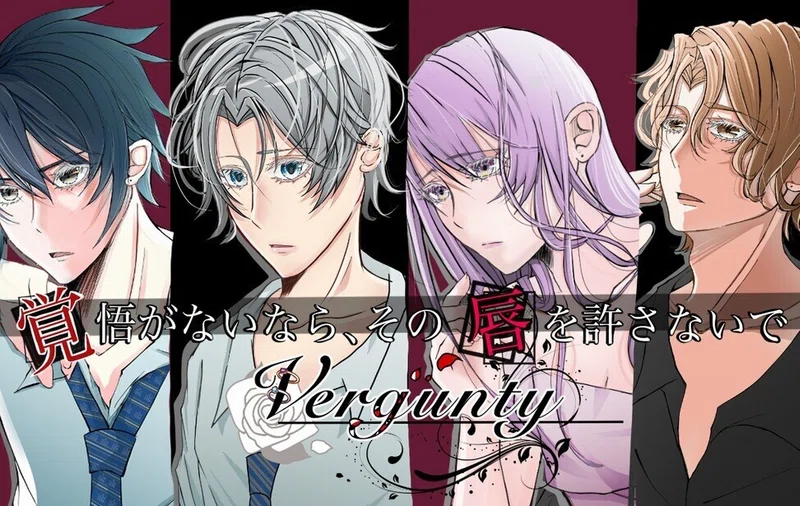 フリゲ感想 Vergunty ヴァーガンティー 富井サカナ 新作 修学旅行 公開一時停止 修正 中 Note
