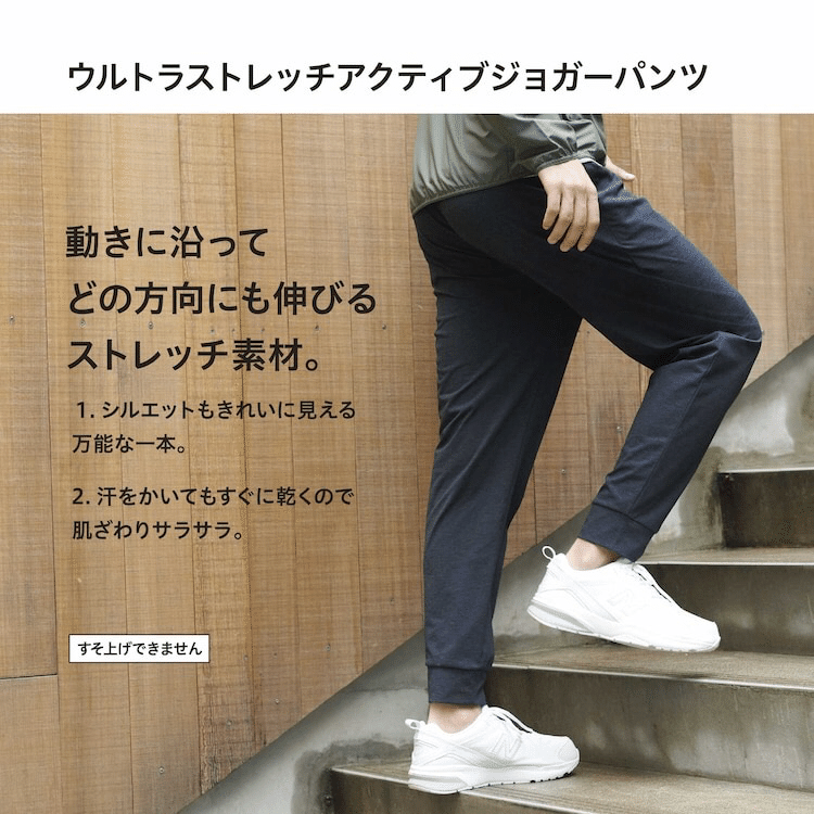 最近のユニクロで好きな服|せいのう ウルトラストレッチジョガーパンツ クルーネックTシャツ