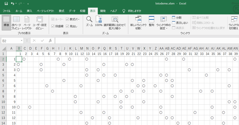 ロト6出目表 ロト６傾向表（本数字/最新50回）