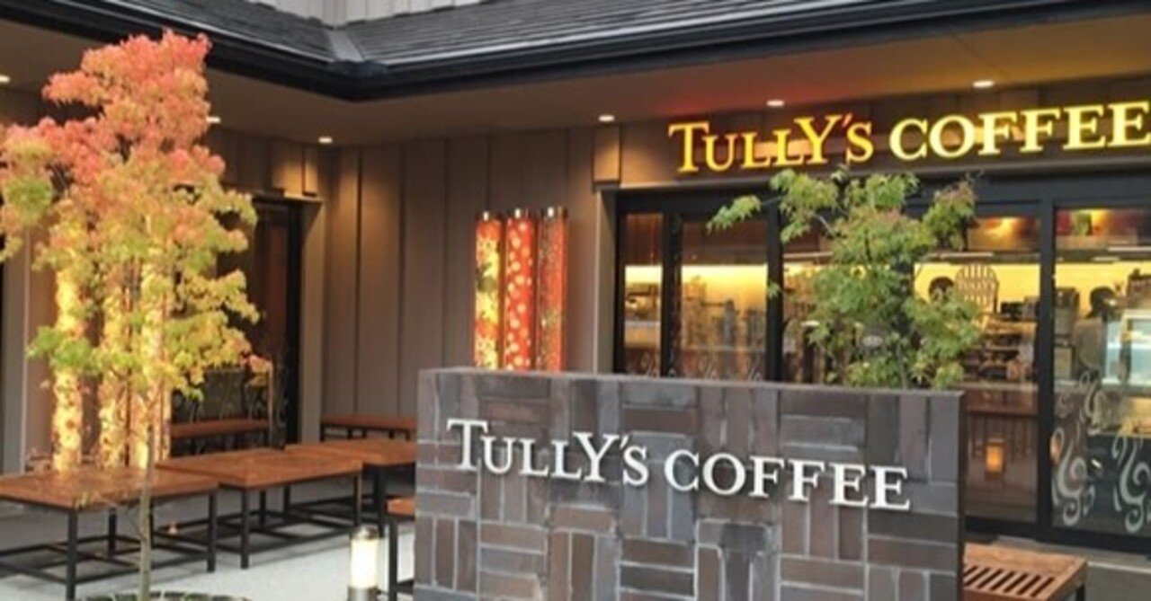 タリーズコーヒーのメニューはカロリー高め 糖質制限には向いている 糖質制限ダイエットshiru2 Note